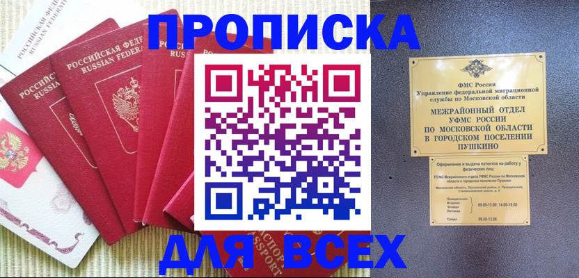 регистрация для школы в Будённовске