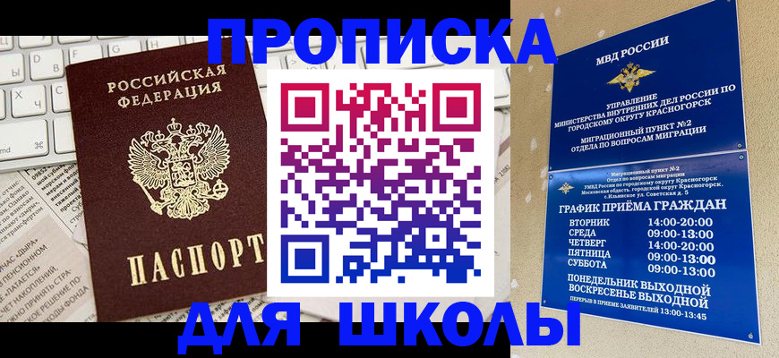 прописка законно в Будённовске