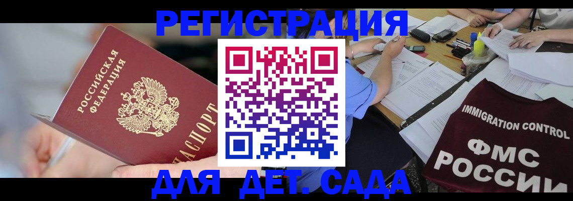 прописка для кредита в Будённовске