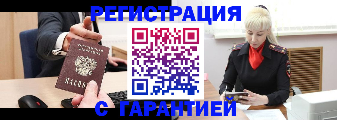 временная регистрация адрес в Будённовске