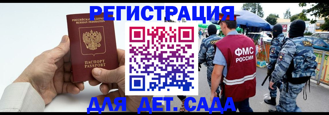 прописка иностранных граждан в Будённовске